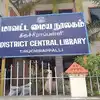 திருச்சியில் உள்ள நூலகத்தில் இட நெருக்கடி...மாணவர்கள் வைக்கும் கோரிக்கை ...