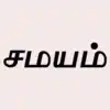 இன்னைக்கு பேங்க் போற வேலை இருக்கா? ஒரு நிமிஷம் நில்லுங்க.. வங்கிகளுக்கு விடுமுறை!