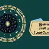 Today Rasi Palan,இன்றைய ராசி பலன் 02 அக்டோபர் 2025 : விஜய தசமி பூஜை ...