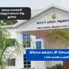TN Panchayat Secretary Job vacancy 2025