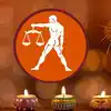 libra daily horoscope 12 october 2025 : துலாம் ராசிபலன் (அக்டோபர் 12 ...