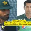 Asif Afridi 38 years old Pakistan Spinner debut - PAK vs SA : ‘38 ...