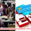 வட்டியை வரிசையாகக் குறைக்கும் வங்கிகள்.. மக்களுக்கு குறையும் EMI பிரச்சினை! 