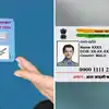 ஆதார் கார்டில் வந்த பெரிய மாற்றம்.. ஜனவரி 1 முதல் பான் கார்டு இருக்காது! 