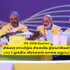 IPL 2026 Auction: ‘ஏலத்தில்’.. மிக்சர் சாபிடும் சிஎஸ்கே: 3 முக்கிய வீரர்களை கோட்டைவிட்டது: அதிக தொகை எதுக்கு? 