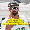 AUS vs ENG 3rd Test: ‘வரலாறு படைத்தார் நேதன் லைன்’.. அதிக விக்கெட்கள் பட்டியலில் முன்னேற்றம்: தற்போது 6ஆவது இடம்! 