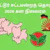 மேட்டூர் சட்டமன்றத் தொகுதி: வன்னியர் வாக்கு வங்கி வியூகம்… அதிமுக, திமுக போடும் 2026 தேர்தல் கணக்கு! 