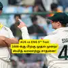 AUS vs ENG 5th Test: ‘1888-க்கு பிறகு முதல்முறை’.. ஸ்டீவ் ஸ்மித் படைத்த வரலாற்று சாதனை: புள்ளி விபரம் இதோ! 