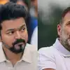 விஜய்க்கு ஆதரவாக குரல் கொடுத்த ராகுல் காந்தி.. இணையத்தில் தீயாய் பரவும் ட்வீட் - திமுக பதற்றம்! 