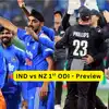 IND vs NZ 1st ODI Preview: ‘மூன்று முக்கிய’.. அரிய தகவல்கள்: 2017-க்கு பிறகு சாதித்து காட்டுமா நியூசிலாந்து அணி? 