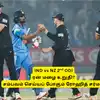 IND vs NZ 2nd ODI: ‘ரன் மழை உறுதி’.. சம்பவம் செய்யப் போகும் ரோஹித் சர்மா: பிட்ச் ரிப்போர்ட் இதுதான்! 