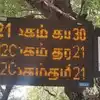 சென்னை MTC பேருந்து அப்டேட்: 616 இடங்களில் டிஜிட்டல் லைவ் போர்டுகள் - முழு விவரம்! 