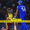AFG vs WI T20: ‘பயிற்சி போட்டியில்’.. ஆப்கானிஸ்தான் அபார வெற்றி: மோசமாக சொதப்பிய மே.இ.தீவுகள் அணி! 