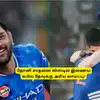T20 World Cup: ‘தோனி, கபில் தேவ், கங்குலி மட்டும் படைத்த’. அரிய சாதனை ...