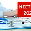 NEET UG 2026 விண்ணப்பப் பதிவு தொடக்கம்; மே 3-ம் தேதி தேர்வு - நேரடியாக விண்ணப்பிக்க விவரங்கள் இதோ 