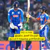IND vs PAK: 'இந்தியா மெகா வெற்றி'.. சூப்பர் 8 சுற்றுக்கு முன்னேறியது: பாகிஸ்தான் நிலைமை என்ன? 