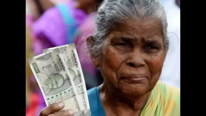 முதியோர் உதவித்தொகை! முதியோர் உதவித்தொகை!