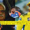 CSK: ‘விக்கெட் கீப்பர் யார்?’.. சாம்சனுக்கு என்ன ரோல்? தோனி இம்பாக்ட் வீரராக ஆடுவாரா? சிஎஸ்கே CEO பதில்! 