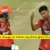 SRH: ‘பயிற்சி ஆட்டத்தின்போது’.. இஷான் கிஷனுடன் சண்டைக்கு நின்ற இளம் பௌலர்! வைரல் வீடியோ இதோ! 