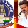 பெரம்பூரில் விஜய் பிரச்சாரத்திற்கு அனுமதி மறுப்பு.. – காவல்துறை நடவடிக்கை -காரணம் என்ன? 