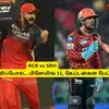 RCB vs SRH: 'டாஸ் வென்றது ஆர்சிபி'.. பிட்ச் ரிப்போர்ட் என்ன? யாருக்கு வெற்றி வாய்ப்பு? பிளேயிங் 11, கேப்டன்கள் பேட்டி இதோ! 