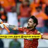 RCB vs SRH: ‘கேப்டனாக’.. முதல் போட்டியிலேயே அதிக ரன்: வரலாறு படைத்தார் இஷான் கிஷன்! செம்ம ரெக்கார்ட்! 