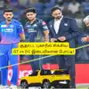 ‘சூதாட்ட புகாரில் சிக்கிய DC vs GT போட்டி’.. மூன்று மர்மமான விஷயங்கள் நடந்தது கண்டுபிடிப்பு: ரசிகர்கள் ஷாக்! 
