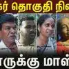 திமுகவின் கோட்டை தி.நகர்? களநிலவரம் என்ன?
