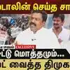 "என்னை அழைத்து கலைஞர் சொன்ன வார்த்தை" மனம் திறந்து பேசிய ஆ.கிருஷ்ணசாமி MLA