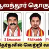 ஹாட்ரிக் ரேஸில் தா.மோ.அன்பரசன்- வாக்குகளை பிரிக்கும் தவெக… அதிமுகவின் நியூ சாய்ஸ்! 