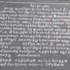 குடவோலை தேர்தல் vs நவீன தேர்தல்.. உத்திரமேரூர் கல்வெட்டுகளில் உள்ள சிறப்புகள்! 