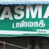 மதுப் பிரியர்களுக்கு அதிர்ச்சி செய்தி! தமிழகத்தில் 4 நாட்களுக்கு மதுக்கடைகள் மூடல்