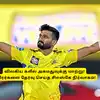 CSK: ‘விலகிய கலீல் அகமதுவுக்கு மாற்றாக’.. 4 பௌலர்களை தேர்வு செய்துள்ள சிஎஸ்கே! லிஸ்ட் இதோ!