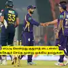 KKR vs GT: ‘எப்படி வென்றது குஜராத் டைடன்ஸ்?’.. கேகேஆர் செய்த மூன்று முக்கிய தவறுகள்.. புள்ளி விபரம்! 