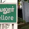 வேலூர் மக்களே ஓட்டு போட ரெடியா? 1427 வாக்குச்சாவடிகள் தயார் - சிறப்பு ஏற்பாடுகள் விவரம் இதோ! 