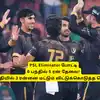 PSL 2026: ‘எலிமினேட்டர் போட்டி’.. 6 பந்தில் 5 ரன் தேவை: 3 ரன்னை மட்டும் விட்டுக்கொடுத்த பாக்கி. இளம் பௌலர்! 