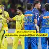 CSK vs MI Review: ‘தோனி, ரோஹித் இன்று விளையாடுவார்களா?’.. மும்பையை முடித்துவிடுமா சிஎஸ்கே? 