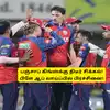 IPL 2026: ‘பெரிய ட்விஸ்ட்’.. பஞ்சாப் கிங்ஸுக்கு பெரிய பின்னடைவு: பிளே ஆப் வாய்ப்பில் பெரிய சிக்கல்! 