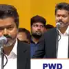 ஒரு ஆட்டம் ஆடி பாக்கலாம்னு நினைச்சா Erase பண்ணிடுங்க.. - மேடையில் தவெக நிர்வாகிகளுக்கு விஜய் வார்னிங்! 