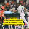 GT vs SRH: ‘குஜராத் டைடன்ஸ் வரலாற்று வெற்றி’.. ஒரு பிளே ஆப் இடம் ஓவர்: சிக்கலில் சன் ரைசர்ஸ் அணி! 