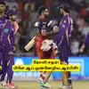 RCB vs KKR: ‘கோலி சதத்தால்’.. ஆர்சிபி அபார வெற்றி.. பிளே ஆப் இடம் உறுதி: சிஎஸ்கேவுக்கு சிக்கல்! 