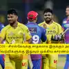 IPL 2026: ‘சிஎஸ்கேவுக்கு’.. சாதகமாக இருக்கும் அட்டவணை: வெற்றிகளுக்கு இதுவும் முக்கிய காரணம்தான்! 