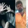 கோவையில் 10 வயது சிறுமி கொலை: சாக்லேட் ஆசை காட்டி அழைத்துச் சென்ற கொடூரம் - விசாரணையில் திடுக்கிடும் தகவல் 