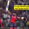 LSG vs PBKS - ‘12 வருடங்களில் முதல் முறை’ சதம் அடித்த ஷ்ரேயஸ் ஐயர்: சேஸிங்கில் தொடர்ந்து அசத்தல் 