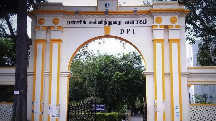  பள்ளிக் கல்வித்துறை