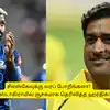 Mumbai Indians - ‘சிஎஸ்கே வரப் போறீங்களா?’ இன்ஸ்டாவில் சூசகமாக தெரிவித்த ஹர்திக் பாண்டியா 