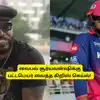 ‘வைபவ் சூர்யவன்ஷிக்கு’ புது பட்ட பெயர் வைத்த கிறிஸ் கெய்ல்: செம்ம, மாஸான பேருதான் 