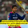 IPL 2026 Fact Check: ‘சூர்யவன்ஷிக்கு 30 கோடியில் வீடு’ 50 கோடிக்கு செக்: மும்பை இந்தியன்ஸ் சலுகை கொடுத்ததா? 