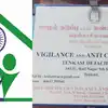 PMAY திட்டத்தில் முறைகேடு: கூட்டுசதியில் கூண்டோடு சிக்கிய 12 பேர் - முக்கியப்புள்ளிகள் யார் தெரியுமா? 