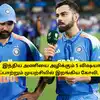 இந்திய கிரிக்கெட் அணியை அழிக்கும் 5 விஷயங்கள்: காப்பாற்றும் முயற்சியில் இறங்கிய கோலி, ரோஹித் 